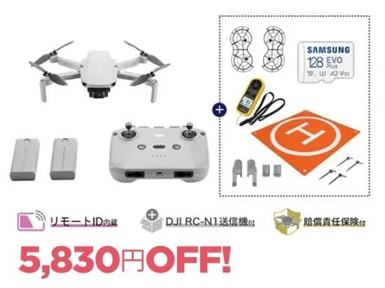 セキド限定 DJI Mini 2 SE 空撮セット【賠償責任保険付】 - セキド