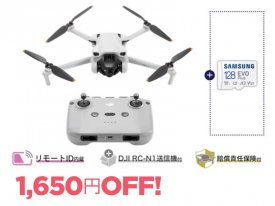 DJI Mini 3（ディージェーアイ ミニ スリー）ドローン