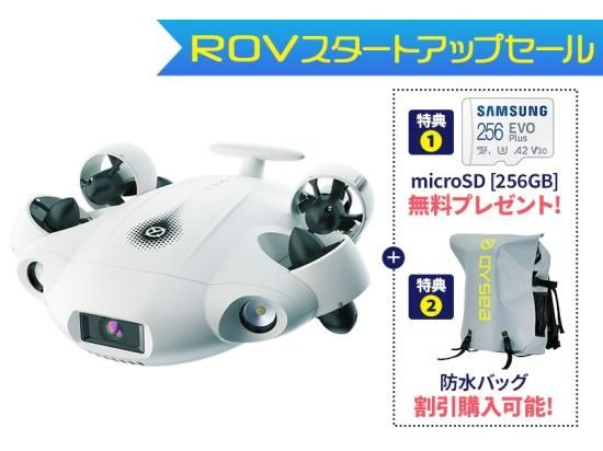 ROVスタートアップセール】QYSEA FIFISH V-EVO 標準セット(100mテザー