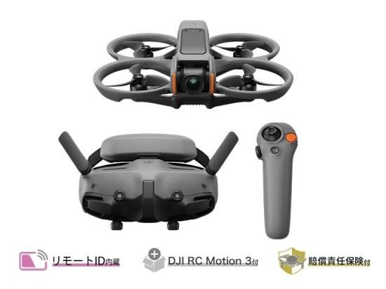 DJI Avata 2 Fly More コンボ (バッテリー × 1)【賠償責任保険付 