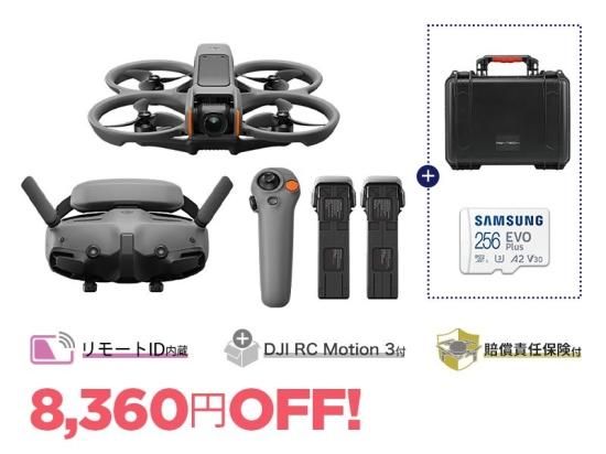 DJI Avata 2 Fly Moreコンボ バッテリー×3 + ハードキャリング ケース ...