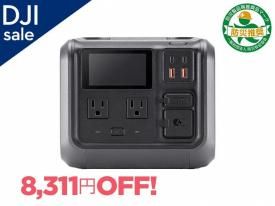DJI SALEDJI Power 500