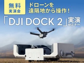 ̵±ۥɥϤDJI Dock2׼±饻ߥʡ in  2024.10.18