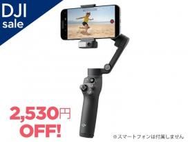 DJI SALEDJI Osmo Mobile 7P