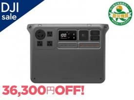 DJI SALEDJI Power 2000