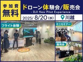 商品検索 - セキドオンラインストア DJI ドローン｜PGYTECH