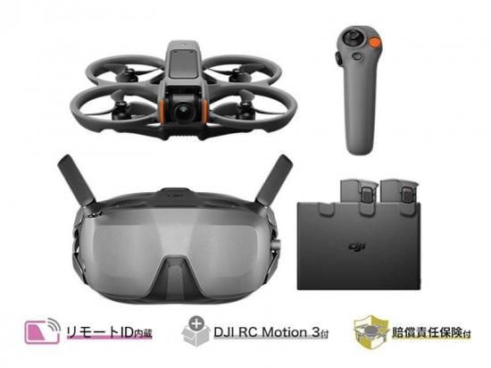 DJI Avata 2 Fly Smart コンボ バッテリー×3 - セキドオンラインストア