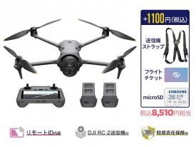 DJI Mavic 4 Pro（ディージェーアイ マビック フォー プロ）ドローン