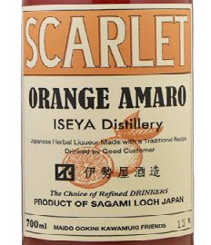 伊勢屋酒造 スカーレット オレンジ アマーロ バッチ1 700ｍｌ Iseya Distillery Orange Amaro BATCH1 -  郡上八幡 酒のいとう NO MUSIC NO SAKE NO LIFE