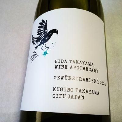 <img class='new_mark_img1' src='https://img.shop-pro.jp/img/new/icons31.gif' style='border:none;display:inline;margin:0px;padding:0px;width:auto;' />HIDA TAKAYAMA WINE APOTHECARY/͹⻳䡼ɡĥȥߥ͡롡2024Gewürztraminer
