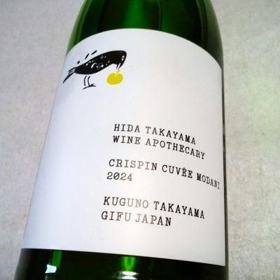 <img class='new_mark_img1' src='https://img.shop-pro.jp/img/new/icons31.gif' style='border:none;display:inline;margin:0px;padding:0px;width:auto;' />HIDA TAKAYAMA WINE APOTHECARY/͹⻳䡼ɡꥹԥ󡡥١ˡ2024ɥ