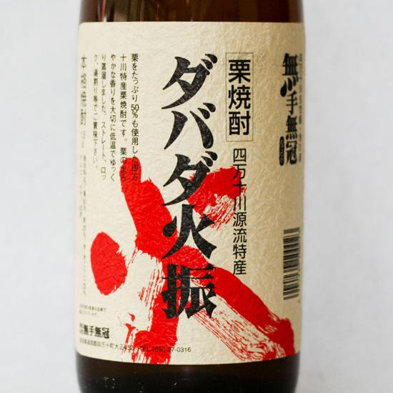 ダバダ火振 栗焼酎 1.8Ｌ - 郡上八幡 酒のいとう NO MUSIC NO SAKE NO LIFE