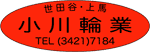東京都世田谷区のマウンテンバイクショップ 小川輪業商会webshop