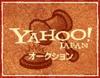 Yahoo!オークション