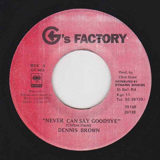 NEVER CAN SAY GOODBYE / DENNIS BROWN - STAMINA RECORDS / VINTAGE 