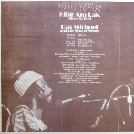 RE-USED】KIBIR AM LAK / RAS MICHAEL & THE SONS OF NEGUS - STAMINA ...