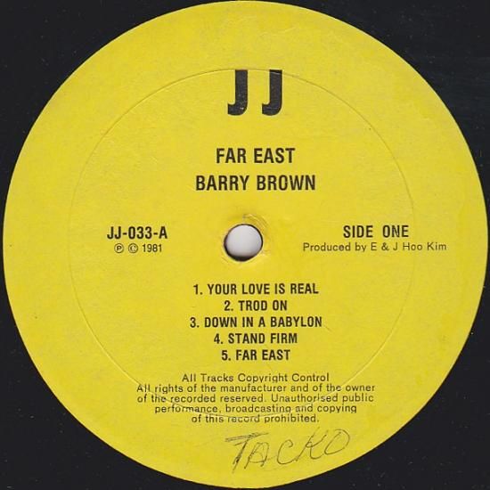 Barry Brown/So Jah Say 12インチ盤 FAR EAST / BARRY BROWN - STAMINA RECORDS / VINTAGE REGGAE