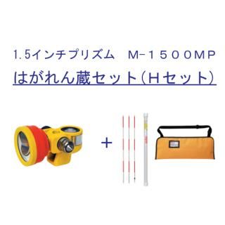 【DMP-50】DMピンポール用石突き(先端部分のみ)