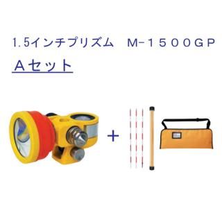 【PP-2】プリズムポール用石突(先端部分のみ)