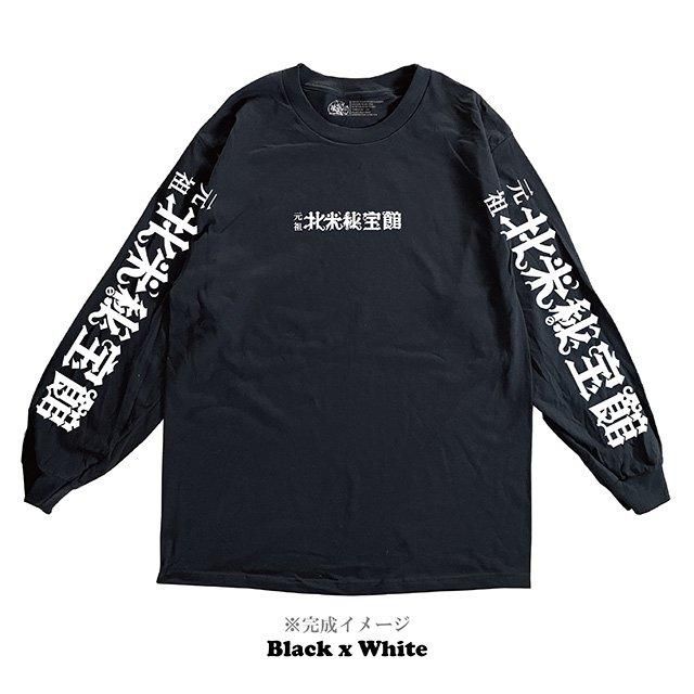BLAMINK リブロングスリーブ　新品未使用 吊裏毛ロゴロングスリーブプルオーバー 7912―222