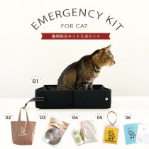 【猫用防災キット6点セット】Emergency kit for cat （ベージュ）