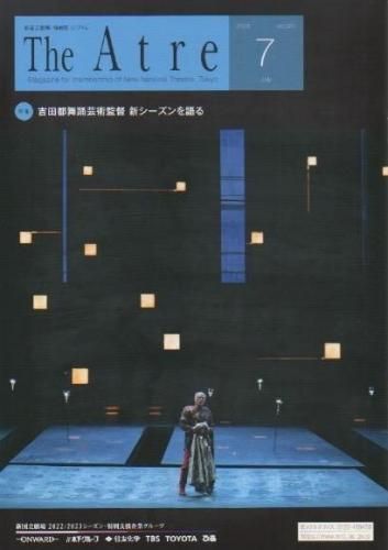 ���ȥ����2023ǯ7���