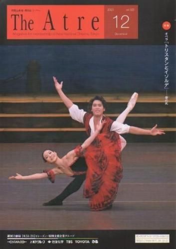 ���ȥ����2023ǯ12���