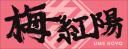 <img class='new_mark_img1' src='https://img.shop-pro.jp/img/new/icons15.gif' style='border:none;display:inline;margin:0px;padding:0px;width:auto;' />߹ۥե