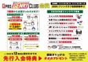 Qpro GENKI CLUB2026ѡեߥ꡼
