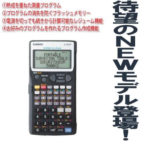 即利用くん 測量プログラム内蔵電卓 www.krzysztofbialy.com