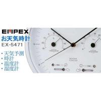 EMPEXŷEX-5471