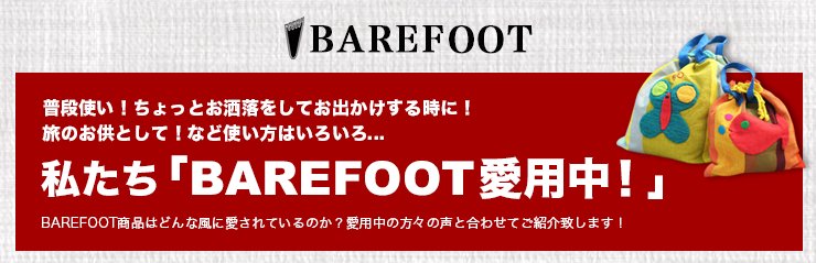 BARE FOOT桪ȥ