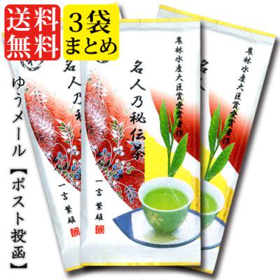 送料無料：名人乃秘伝茶-和３本ｾｯﾄ（メール便対応） - 東京 日本茶専門