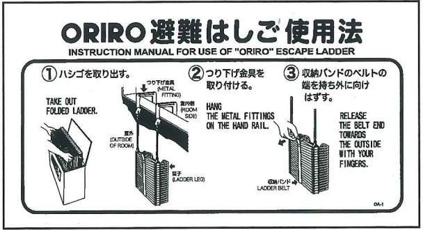 半額／ 防災用品専門店ヤマックス避難はしご ナスカンフック