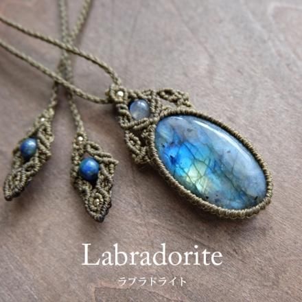 【美品】ラブラドライト 天然石 原石 大きめ