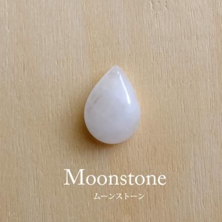 ムーンストーン 天然石ルースカボション（しずく型・ドロップ型
