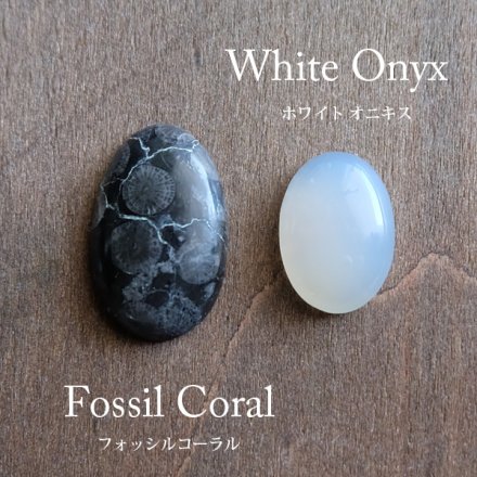 ブラック フォッシルコーラル（化石珊瑚）ホワイトオニキス　天然石 カボションルース　オーバル型　石包み・ワイヤーアクセサリー素材
