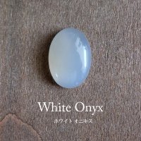 ホワイトオニキス 天然石ルース カボション 裸石（オーバル型）約18×13×5mm ハンドメイドアクセサリー素材・ピース　c0063