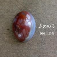 KM-41 【ハンズ・ポストラー作】天然緑瑪瑙カメオルース 【公式通販】