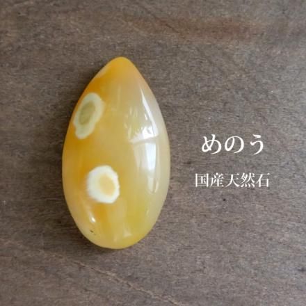 大きめ天然石ルースカボション 国産アゲート(瑪瑙)ドロップ型 マクラメ・ワイヤーハンドメイド天然素材 コレクション