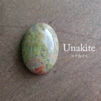 ユナカイト オーバル型　天然石ルース・カボション 癒しの石（約25×17×6mm ）ハンドメイド素材 c0332