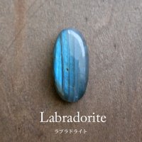 良質 ラブラドライト（マダガスカル産）天然石 ルース・カボション （約30×14×7mm）ブルーに輝くシラーが魅力的な天然石　アクセサリー素材 c0350
