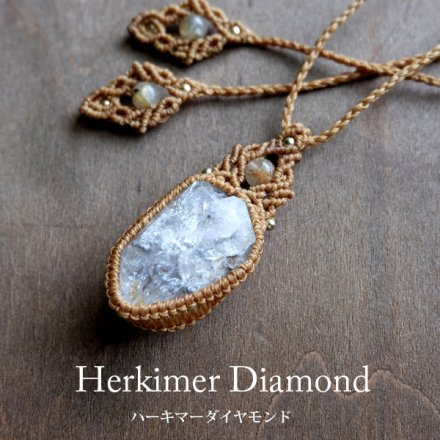 ハーキマーダイヤモンド水晶 原石マクラメ編みペンダントネックレス