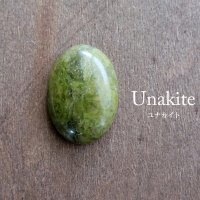  癒しの天然石 ユナカイト （オーバル型）ルース・カボション 約25×18×7mm 　c0048