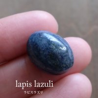 ラピスラズリ 天然石ルース カボション  オーバル型 小粒ルース（約18×14×7mm ） アクセサリー・ハンドメイド天然素材　c0382