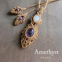 天然石アクセサリー Azujelly｜ マクラメ編みネックレス＆ブレス