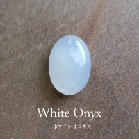 ホワイトオニキス　オーバル型 天然石ルースカボション（約18×13×5mm）マクラメ・ワイヤーアクセサリー天然素材・ピース・c0396