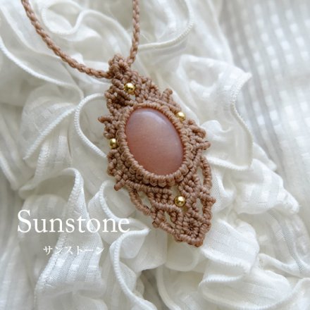 太陽石「サンストーン 」マクラメ編みネックレス - アクセサリー(女性用)