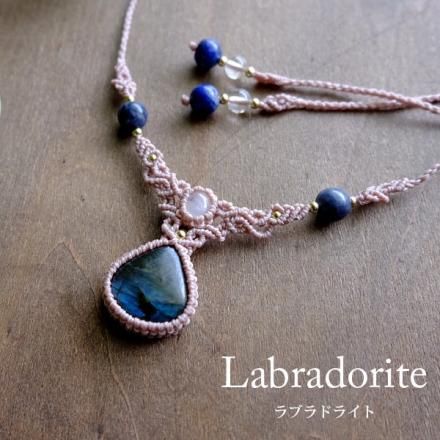 ラブラドライト ムーンストーン マクラメネックレス | Handmade