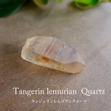 手数料安い タンジェリンレムリアンクォーツ 原石水晶ポイント（ブラジル産 コレクション